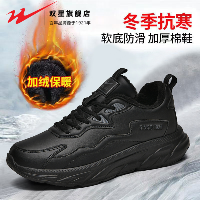 双星官方正品热销男士加绒棉鞋