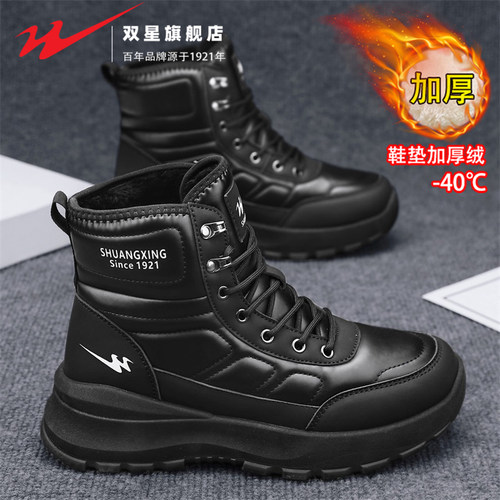 双星官方正品热销男士高帮雪地靴
