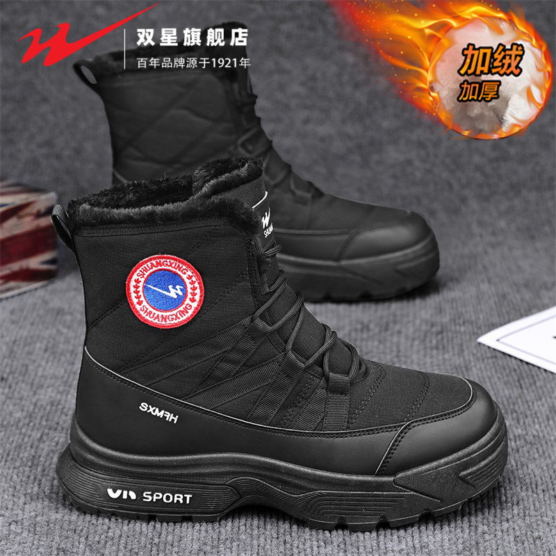 双星官方正品热销高帮棉靴男鞋