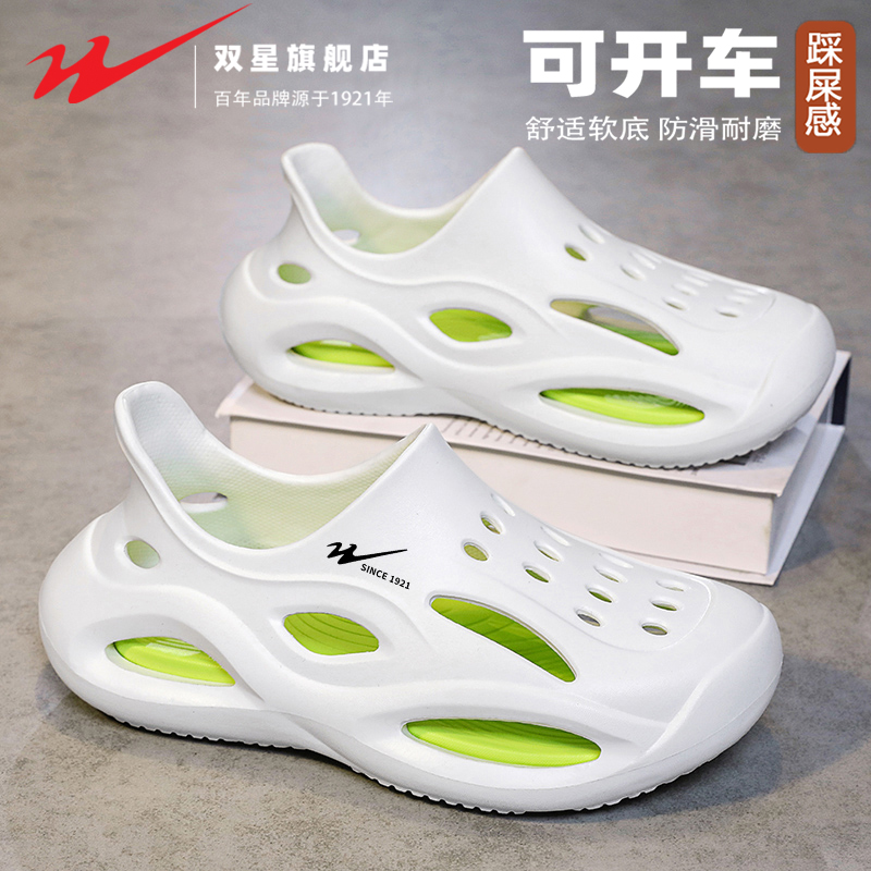 双星官方正品男士沙滩洞洞鞋