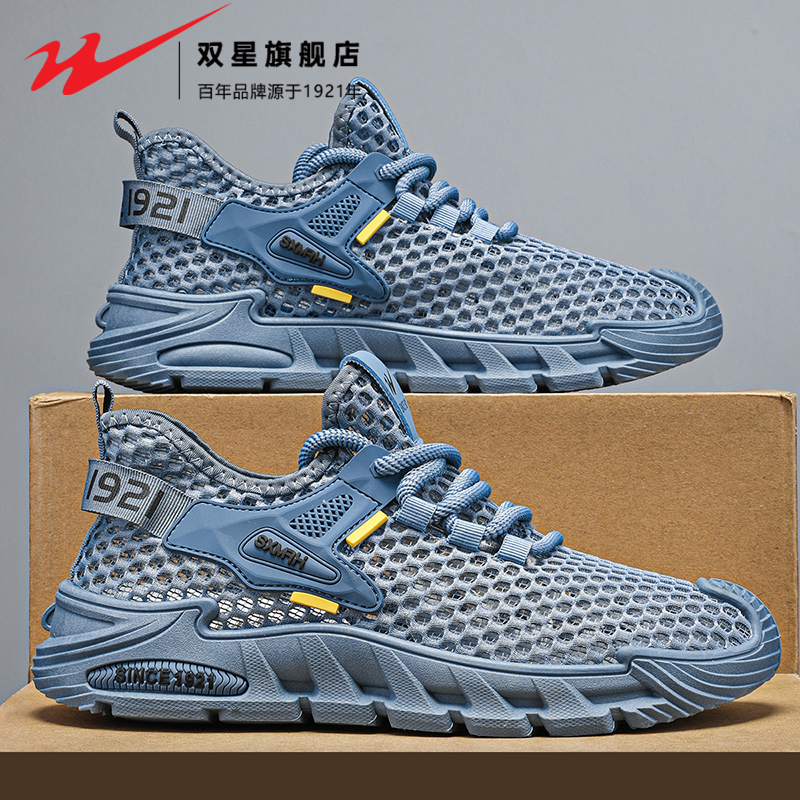 双星官方正品男鞋网眼镂空透气