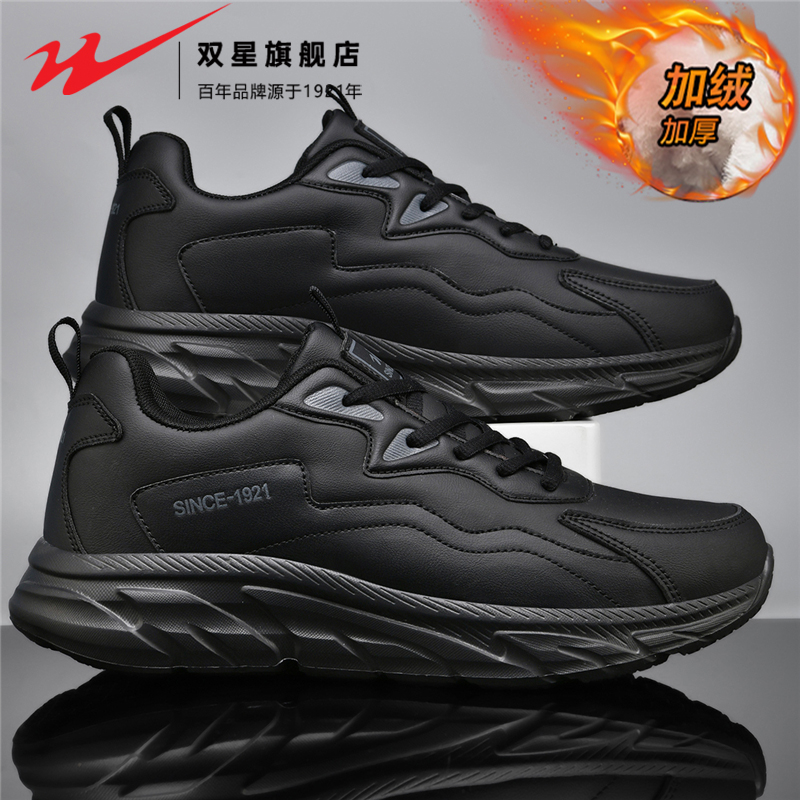 双星官方正品热销男士加绒运动鞋