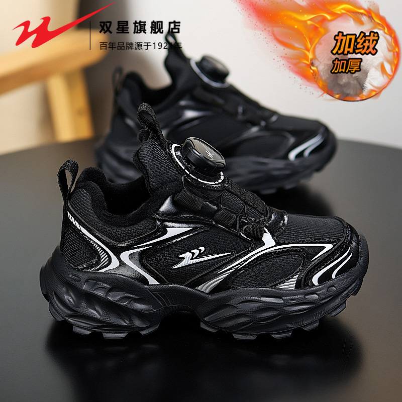 双星儿童鞋子跑步鞋秋冬季加绒保暖棉鞋皮面防水运动男女童篮球鞋