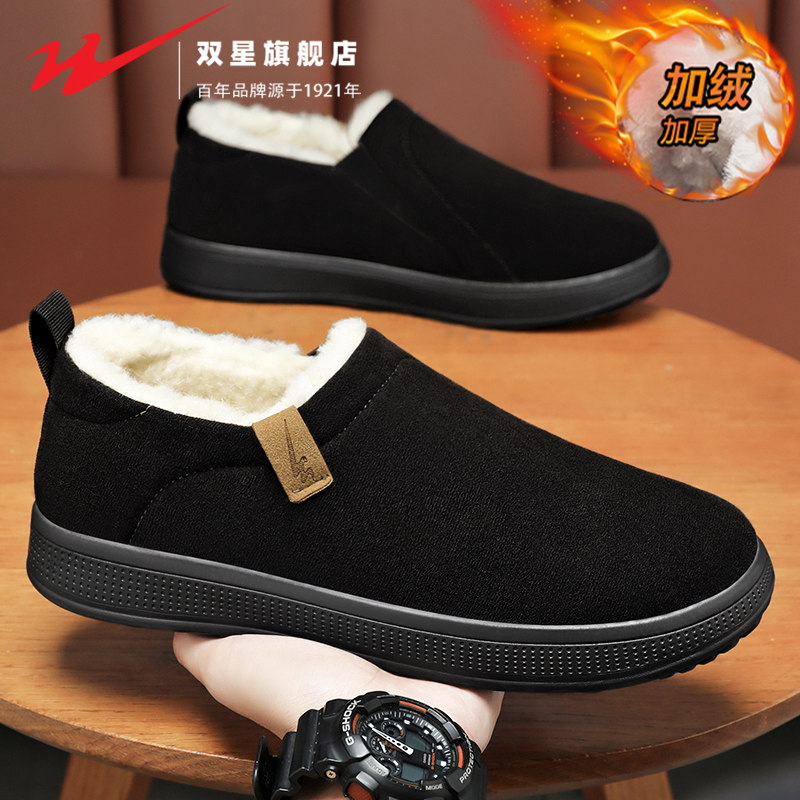 双星官方正品热销加绒爸爸棉鞋