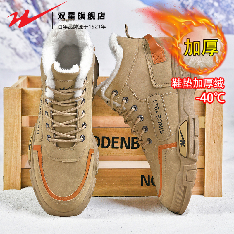 双星官方正品热销男士抗寒雪地靴