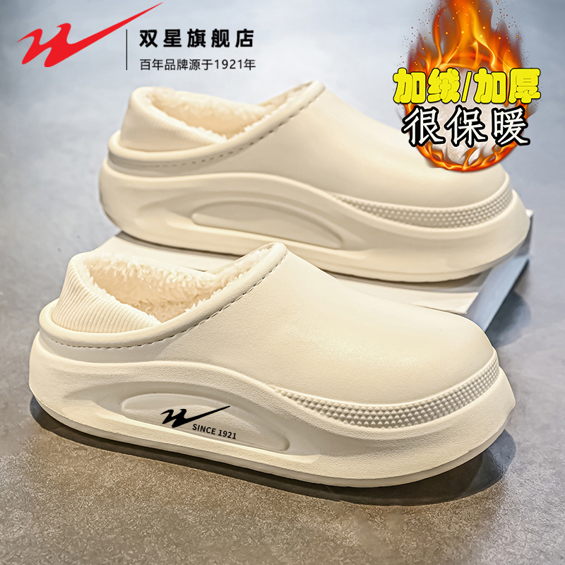 双星官方正品热销情侣居家棉拖