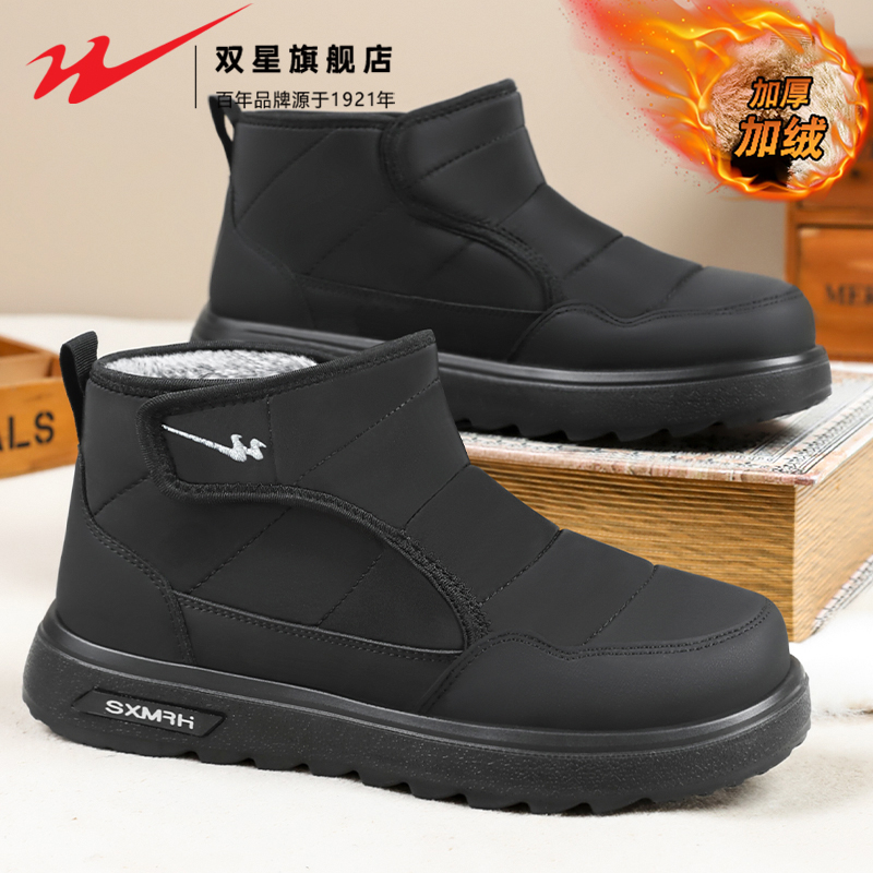 双星官方正品热销男士高帮雪地靴