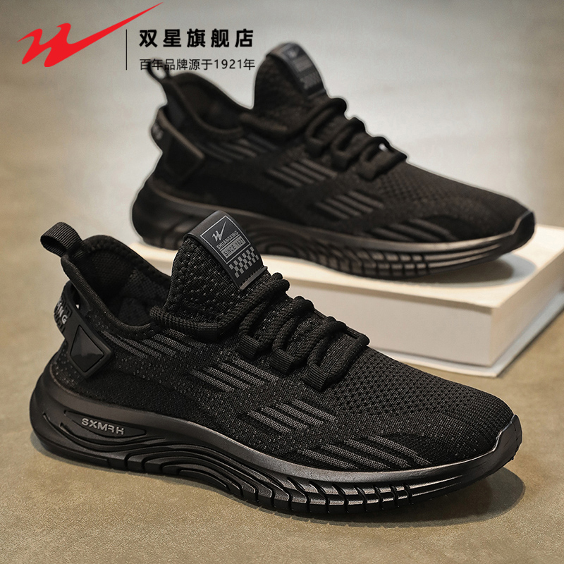 双星官方正品网面透气爸爸鞋男鞋