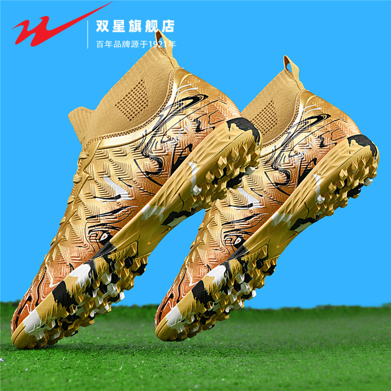 双星官方正品热销男鞋高帮足球鞋