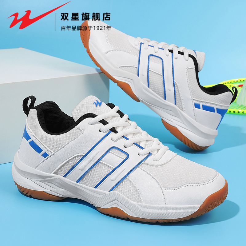 双星官方旗舰正品乒乓羽毛球鞋男