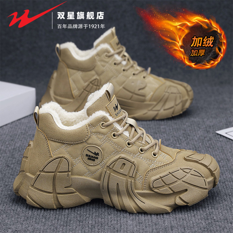 双星马丁靴男鞋冬季加绒保暖东北大棉鞋户外厚底劳保工装雪地棉靴,流行男鞋,马丁靴,淘宝优惠券,粉丝福利购,淘宝优惠卷