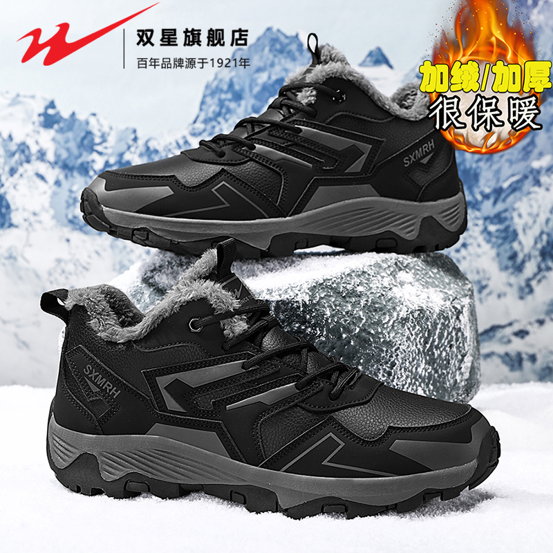 双星官方正品热销男士户外登山鞋