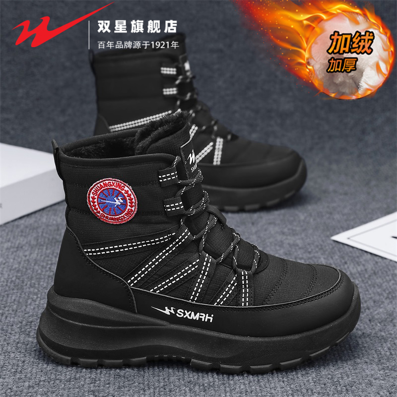 双星官方正品热销男士高帮棉鞋