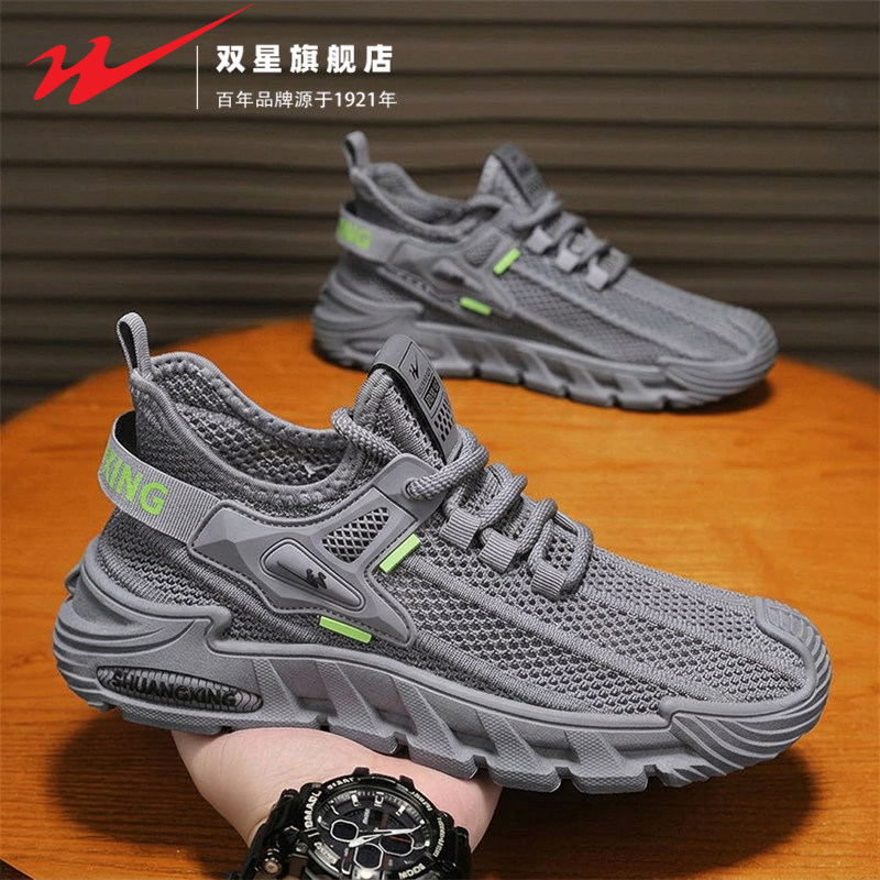 双星男鞋2026新款春季网面镂空透气跑步网鞋软底运动休闲工作潮鞋