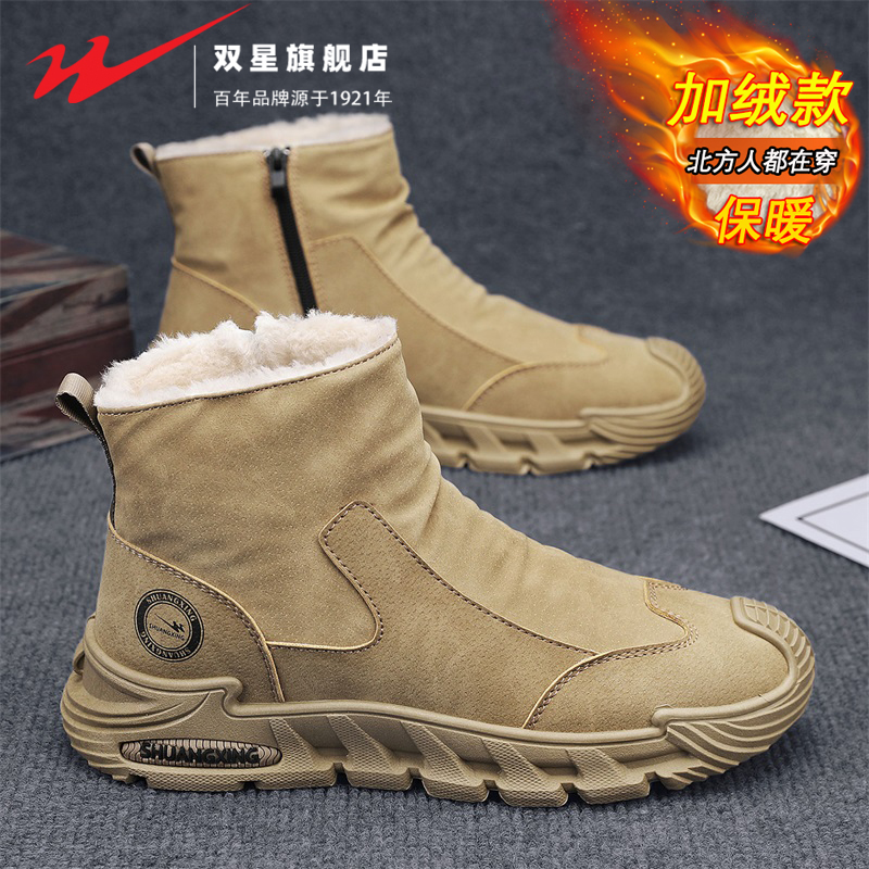 双星官方正品热销男士抗寒雪地靴