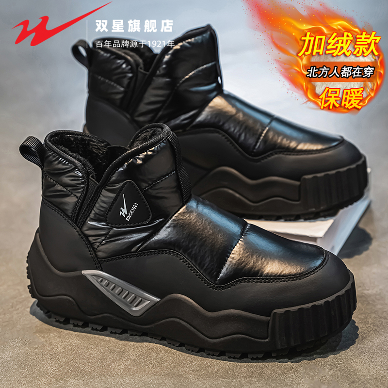 双星官方正品热销男士抗寒雪地靴