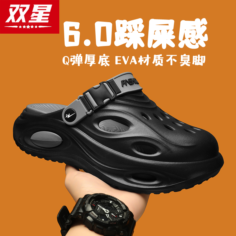 双星官方正品男士外穿包头洞洞鞋