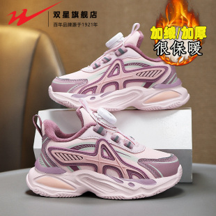 中大童儿童运动跑步鞋 双星官方旗舰正品 皮面加绒二棉鞋 冬季 女童鞋