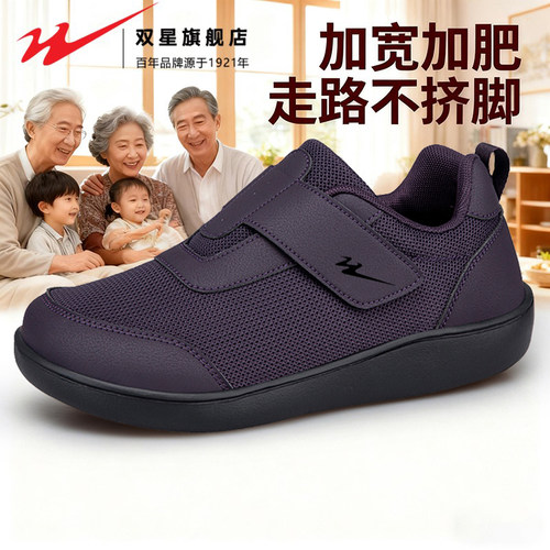 双星官方正品热销加款健步爸妈鞋