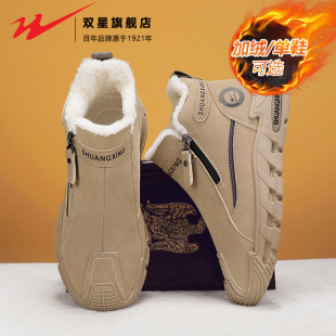高帮男士 加绒保暖棉鞋 皮面防水防滑马丁棉靴 秋冬季 双星雪地靴男鞋