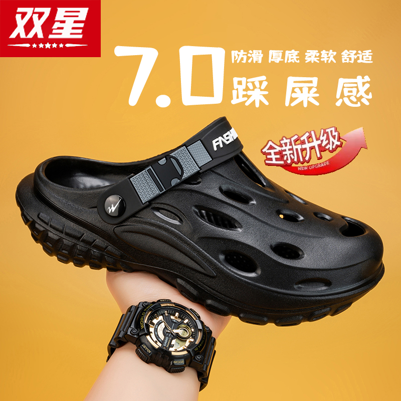 双星官方正品男士外穿洞洞鞋