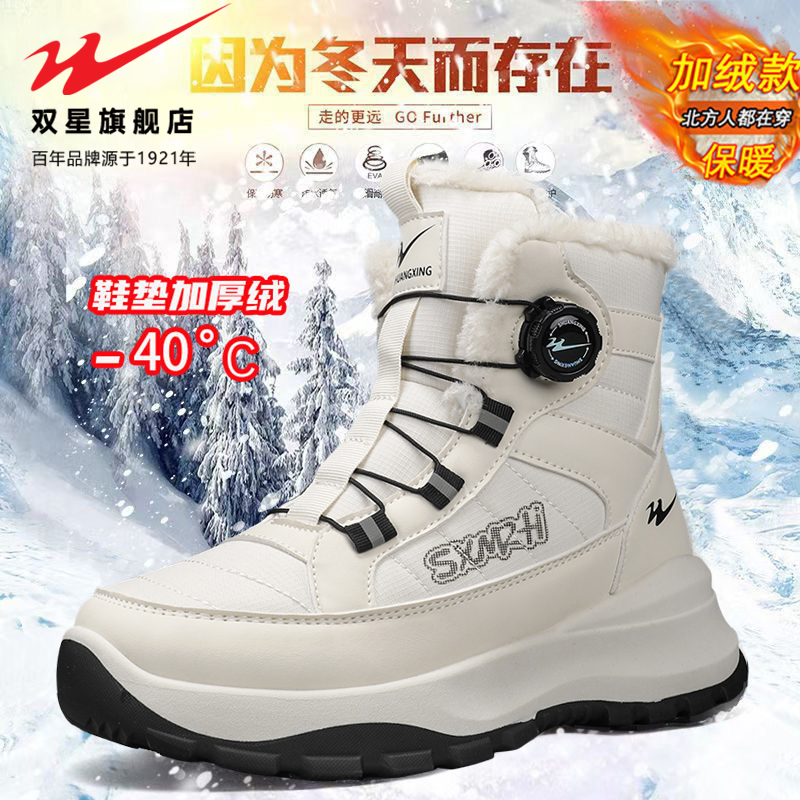 双星官方正品热销男士抗寒雪地靴