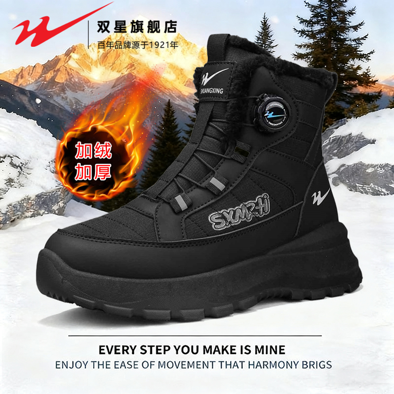 双星官方正品热销男士高帮雪地靴