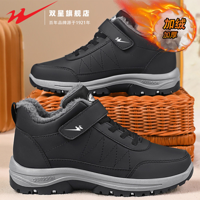 双星爸爸鞋男鞋冬季加绒保暖棉鞋中老年户外运动防滑健步雪地棉靴,流行男鞋,健步鞋,淘宝优惠券,粉丝福利购,淘宝优惠卷
