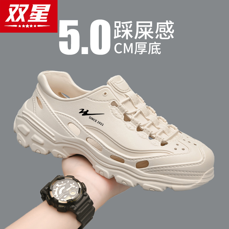 双星官方正品凉鞋男士全包洞洞鞋