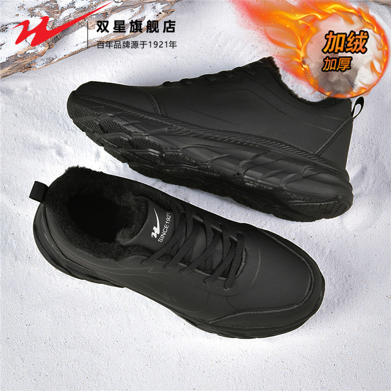 双星二棉男鞋冬季加绒保暖爸爸棉鞋户外皮面防水运动休闲健步潮鞋,流行男鞋,棉鞋,淘宝优惠券,粉丝福利购,淘宝优惠卷