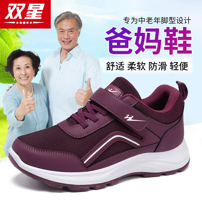双星官方旗舰正品热销休闲鞋女鞋