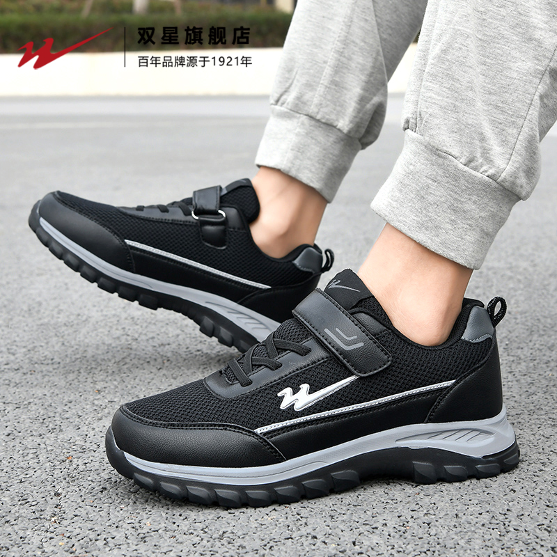 双星爸爸鞋运动中老年人健步鞋