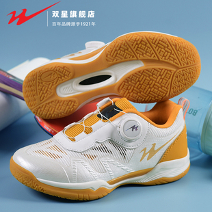 双星儿童乒乓球鞋男女童防滑耐磨运动鞋旋转纽扣软底减震羽毛球鞋