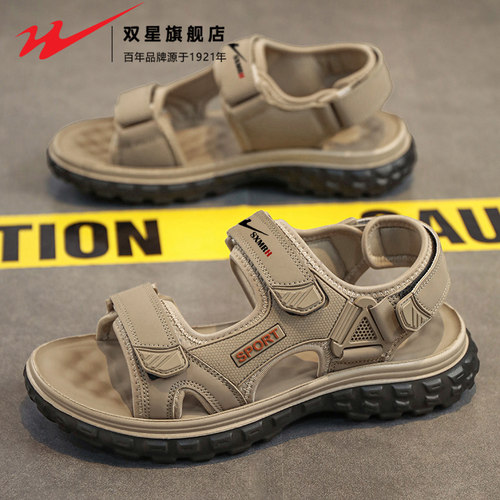 双星官方正品热销男鞋防滑沙滩鞋