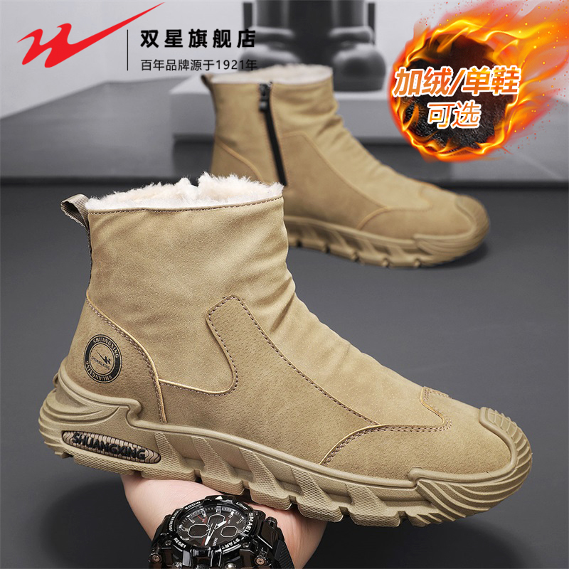 双星官方正品热销男士抗寒雪地靴