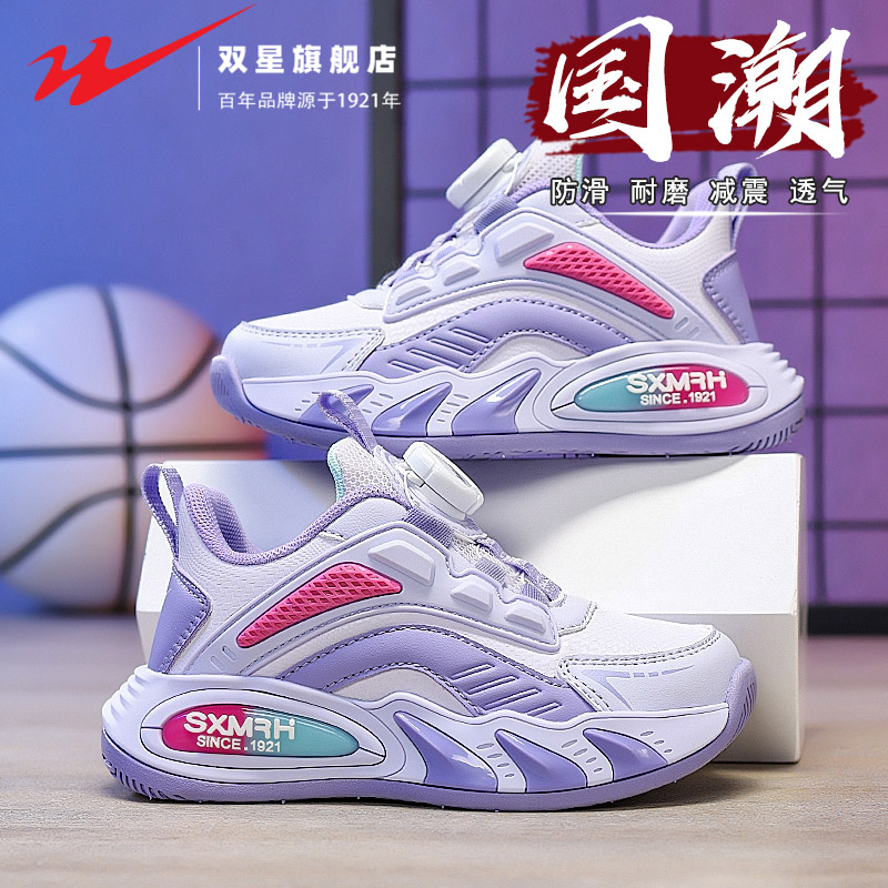 双星官方正品男女童运动篮球鞋