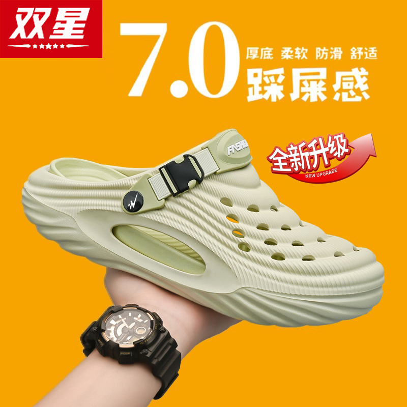 双星官方正品男士外穿包头洞洞鞋