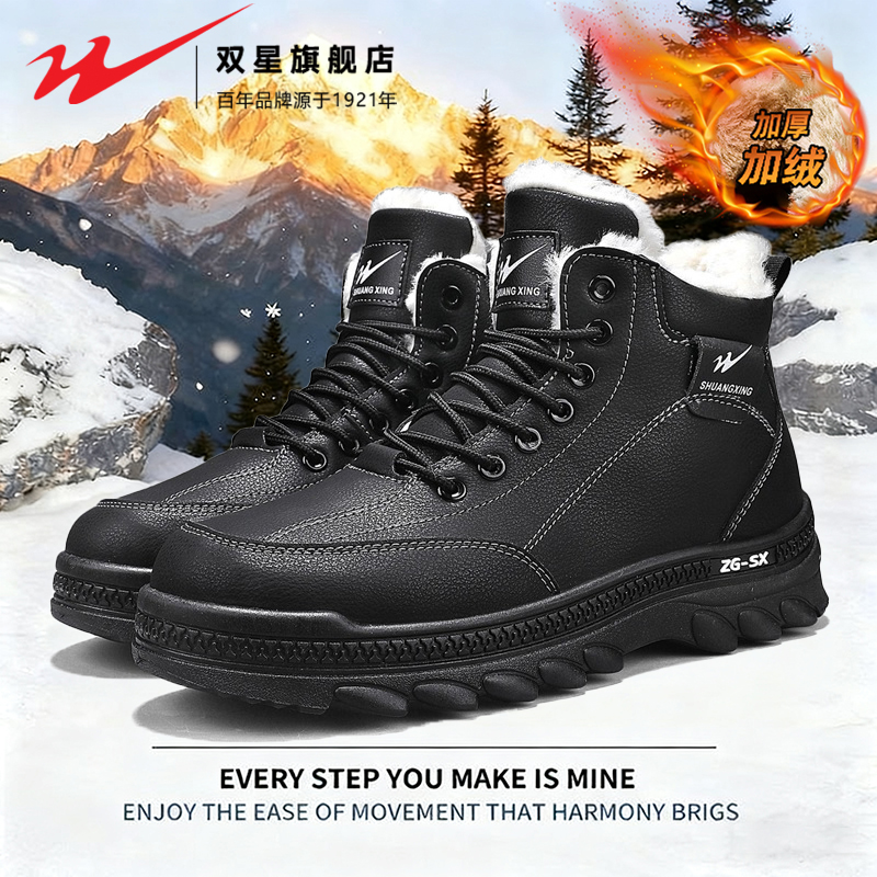 双星官方正品热销男士高帮雪地靴