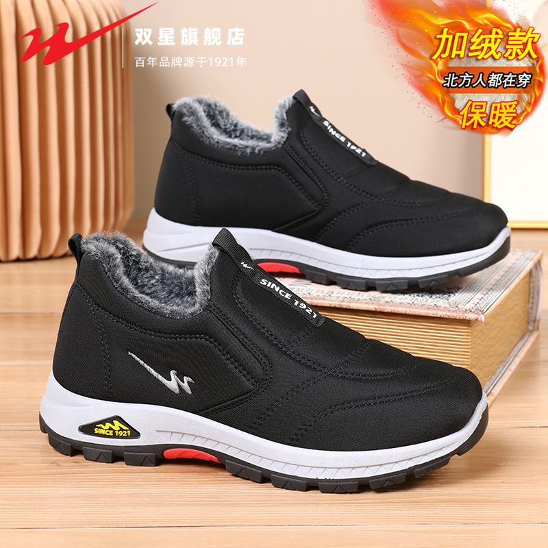 双星官方正品热销男士休闲健步鞋