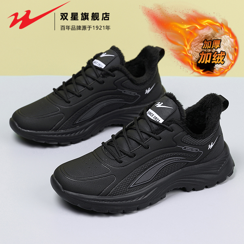 双星官方正品热销女鞋加绒妈妈鞋