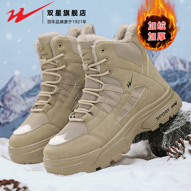 双星官方旗舰店正品雪地靴男鞋