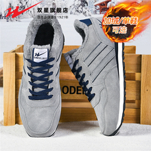 双星男鞋冬季加绒保暖棉鞋阿甘板鞋男士运动大码软底轻便百搭潮鞋