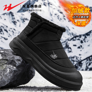 双星男鞋户外雪地靴冬季加绒保暖东北大棉鞋羽绒布防水防滑面包鞋