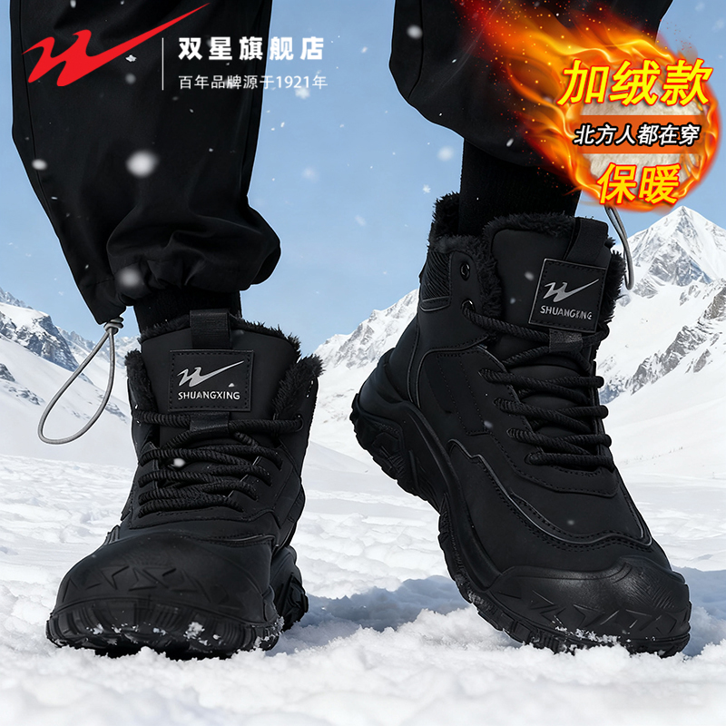双星官方正品热销男士抗寒雪地靴