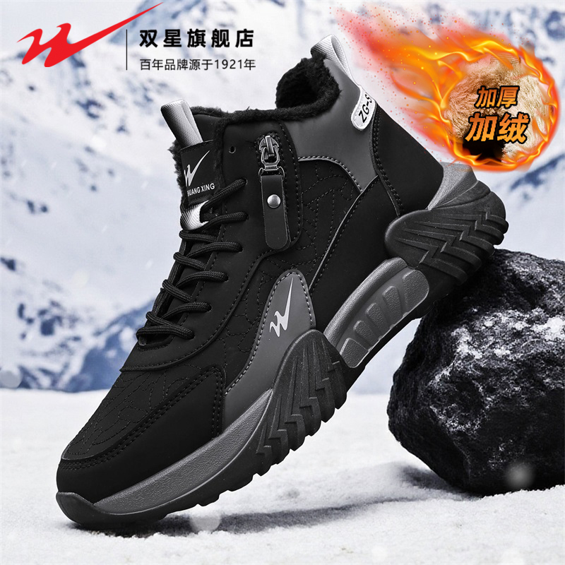 双星官方正品热销男士高帮雪地靴