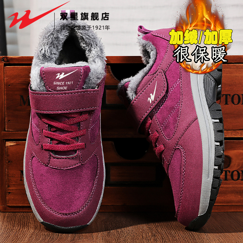 双星官方正品热销高帮加绒妈妈鞋