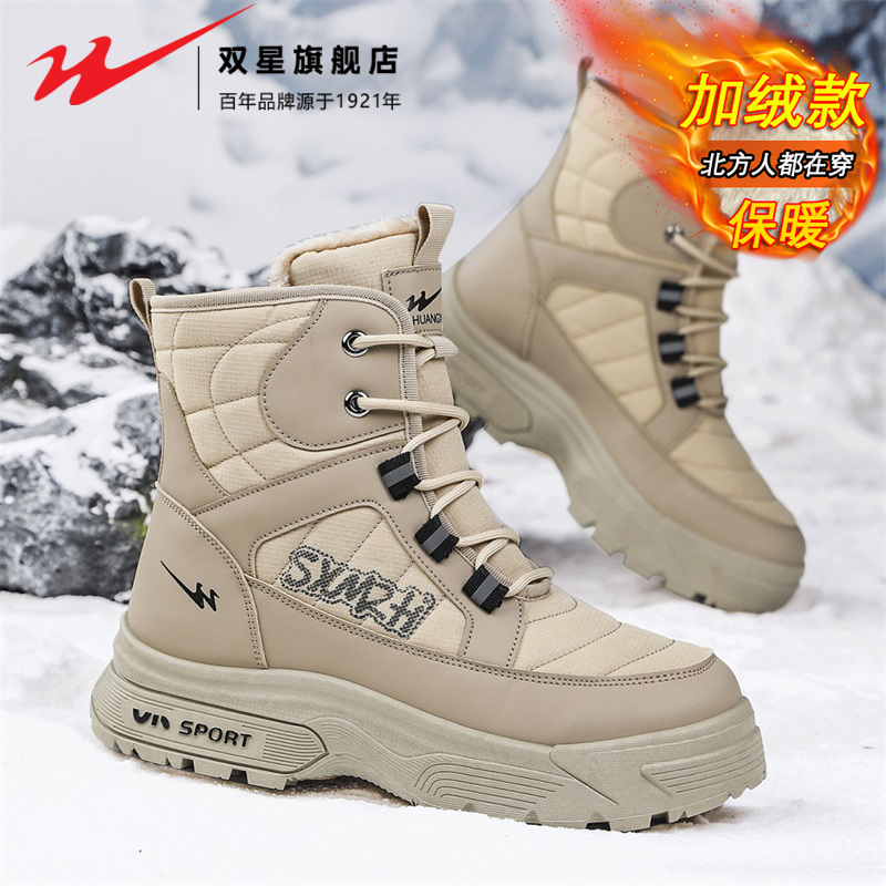 双星官方旗舰正品加绒雪地靴男