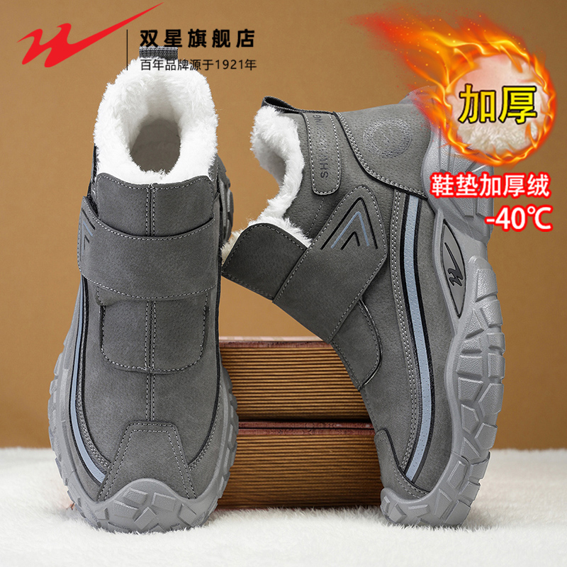 双星官方正品热销男士高帮雪地靴