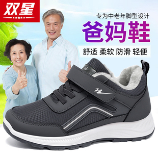 双星爸爸鞋男冬季高帮加绒保暖棉鞋中老年运动老人防滑妈妈雪地靴