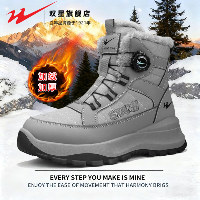 双星官方正品热销男士高帮雪地靴
